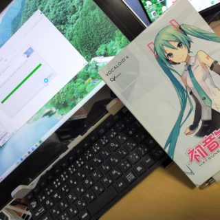 ボーカロイド初音ミクのインストール